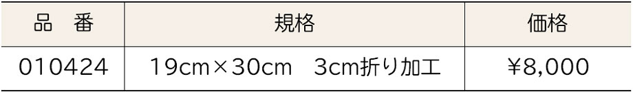 価格表