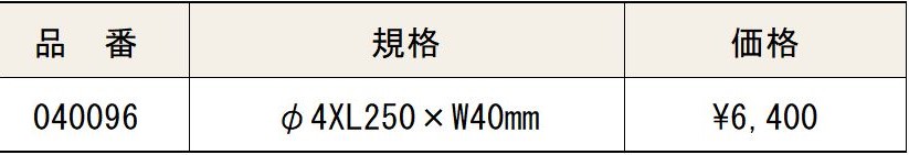 価格表