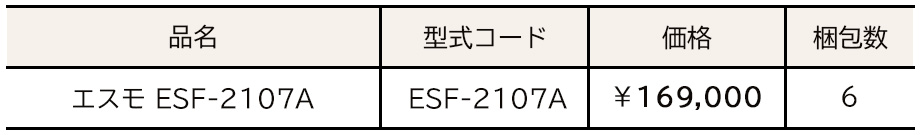 仕様