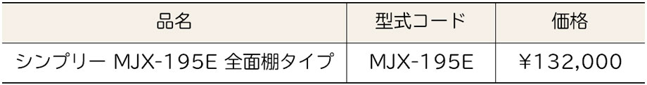 仕様