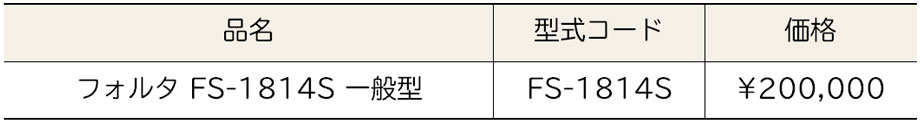 仕様