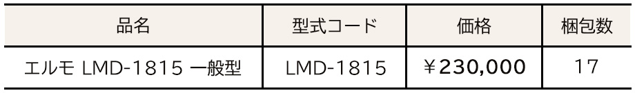 仕様