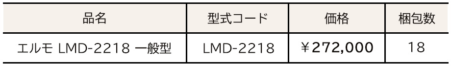 仕様