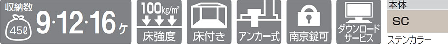 仕様