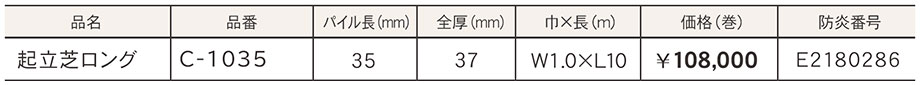 価格表