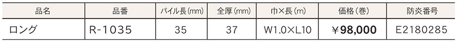 価格表