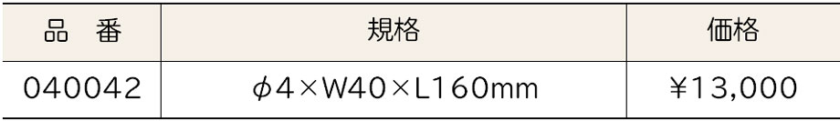 価格表