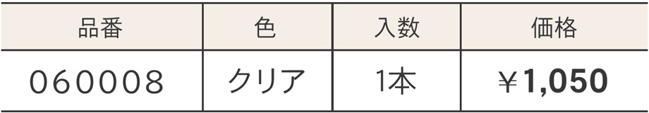 価格表