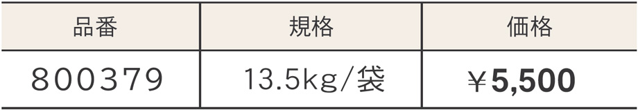 価格表