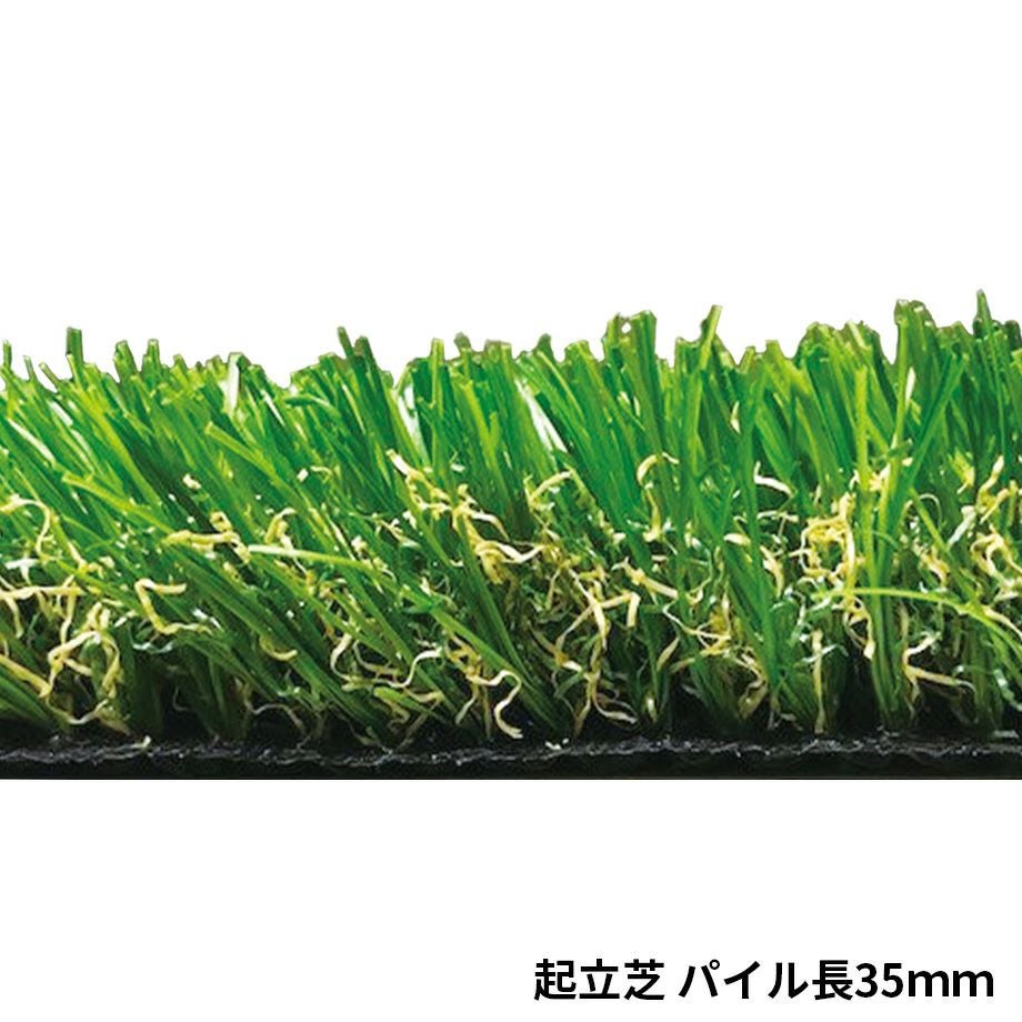 人工芝】スターグラス 起立芝ロング パイル長35mm 1m×10m | Sadaラク