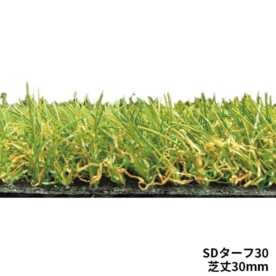 人工芝】SDターフ30 パイル長：30mm C型パイル／1m×10m | Sadaラク