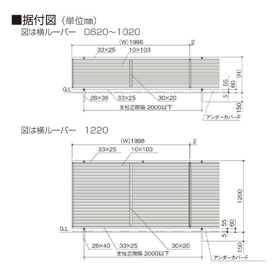 フェンス】モダン塀 横ルーバー 本体（1枚） H1000 アルミカラー