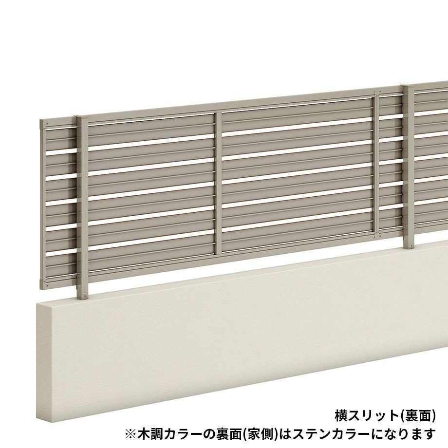フェンス】モダン塀ウッドアイ 本体（1枚） H1200 横スリット 木調