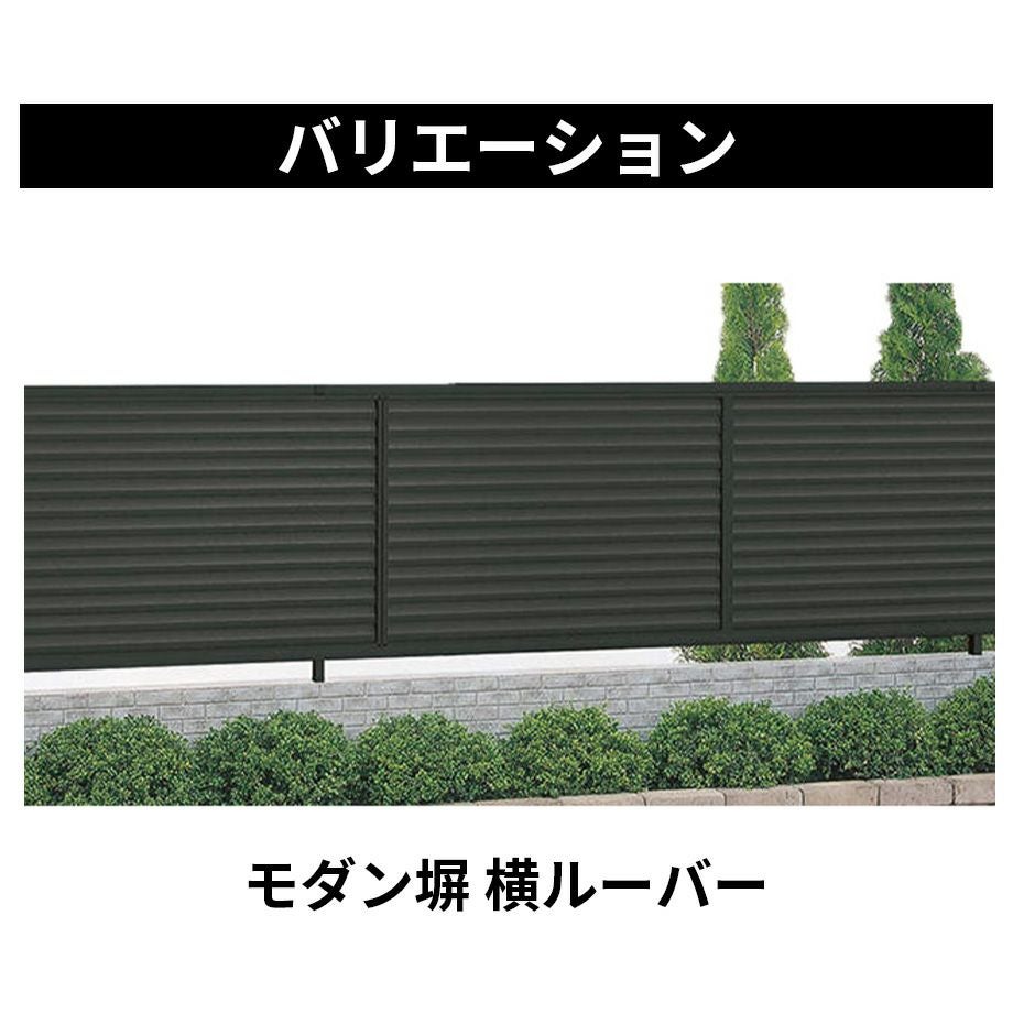 門扉】 モダン扉77 両開き 横ルーバー アルミカラー サイズ：0610（H10