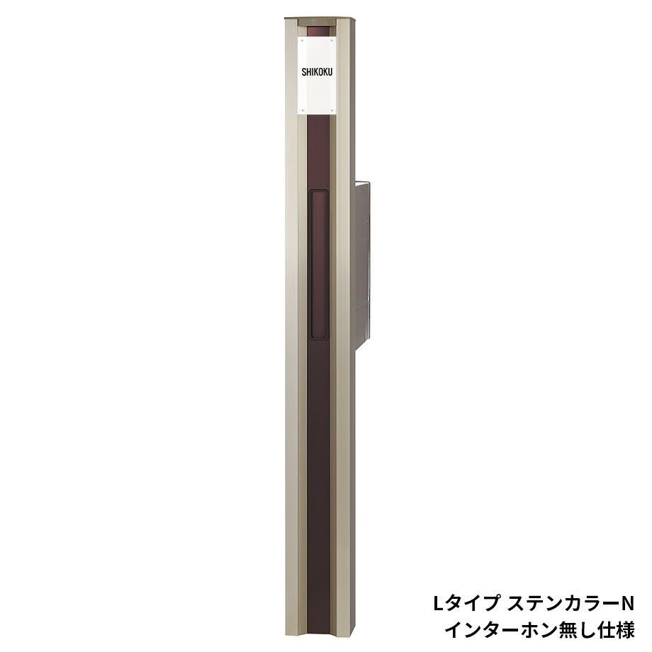 機能門柱】モダン柱78MK‐Ⅲ Nタイプ/照明無 付属:表札 機能門柱】モダン柱78MK‐Ⅲ Nタイプ/照明無 付属:表札