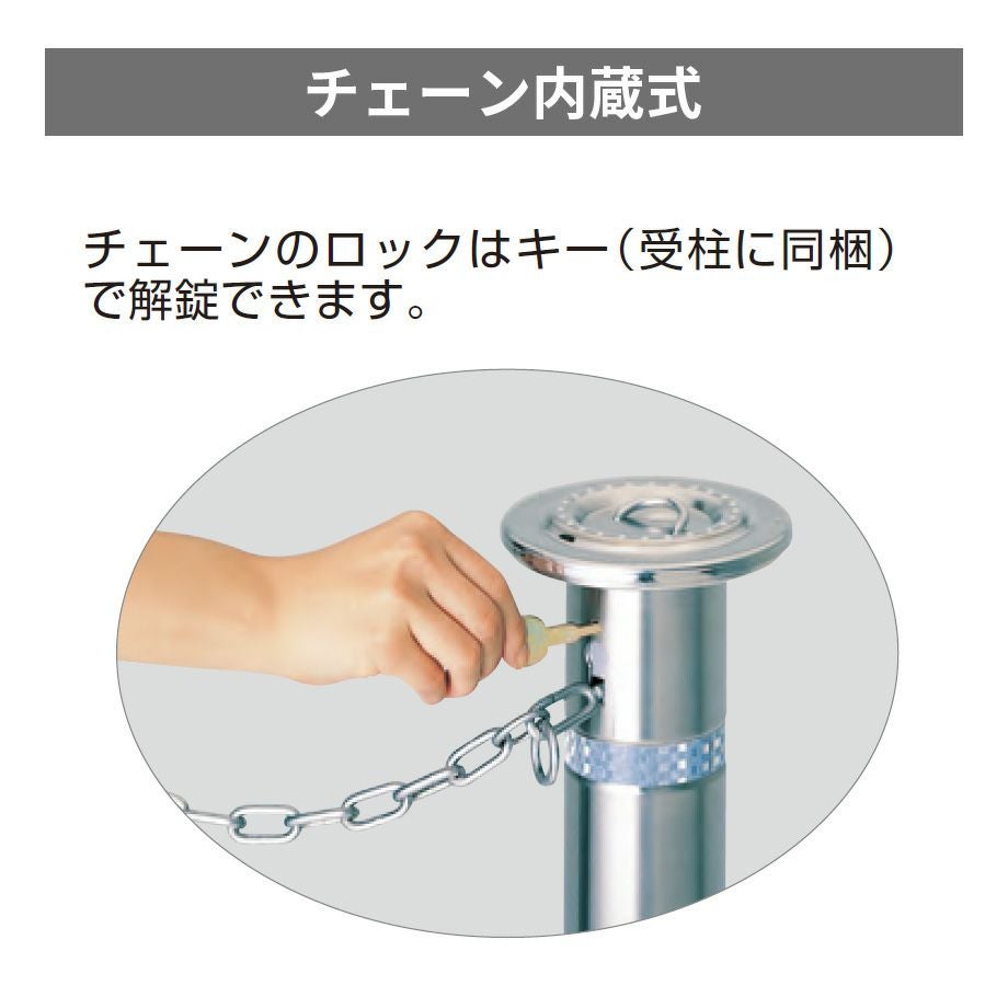 車止め】モダンスポール 上下式 チェーン受柱 φ50 ポール本体（1本