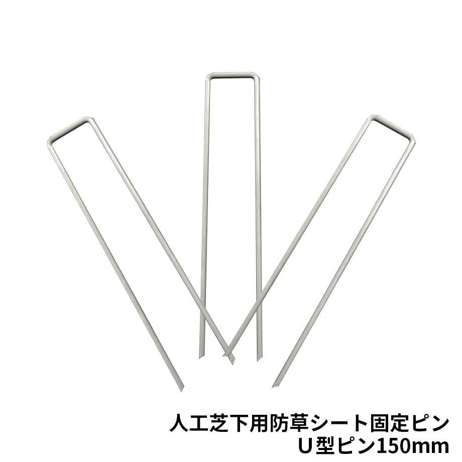 U型150 （50本/箱）