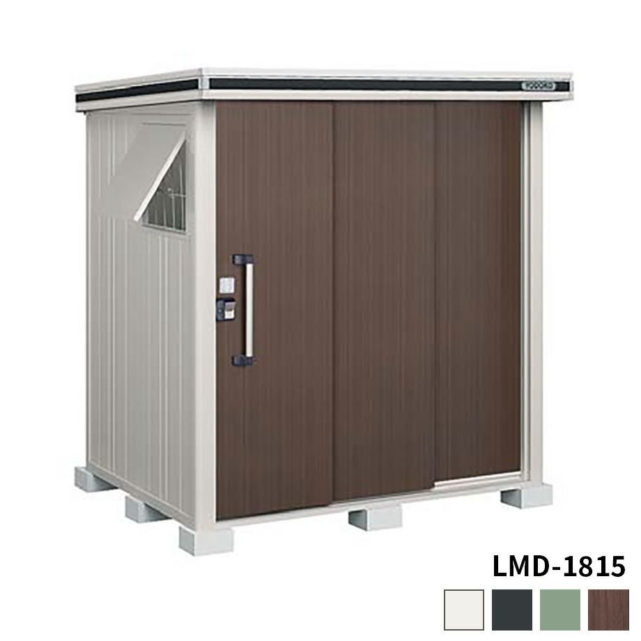 ヨド物置　エルモ　LMD-1811 ヨドコウ ヨド物置 ヨドコウ物置 エルモ LMD-1811【配送のみ