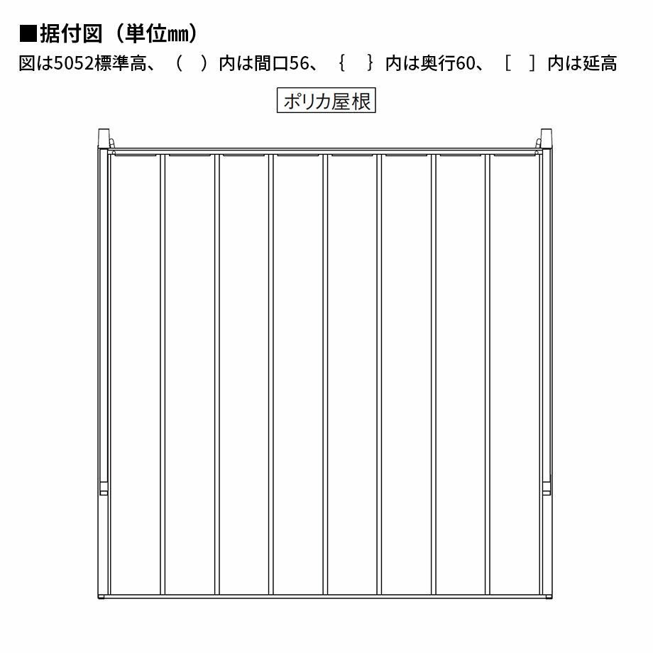 カーポート】マイポートNext ワイドタイプ 標準高 アルミカラー 屋根材