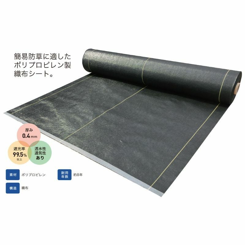 防草シート】ナックス EXエコノミータイプ/1m×50m☆注文後送料お知らせ