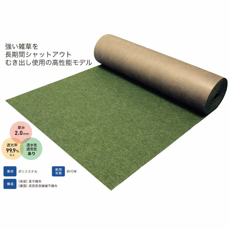 防草シート】ナックス G160(厚み1.1mm)／2m×25m | Sadaラク