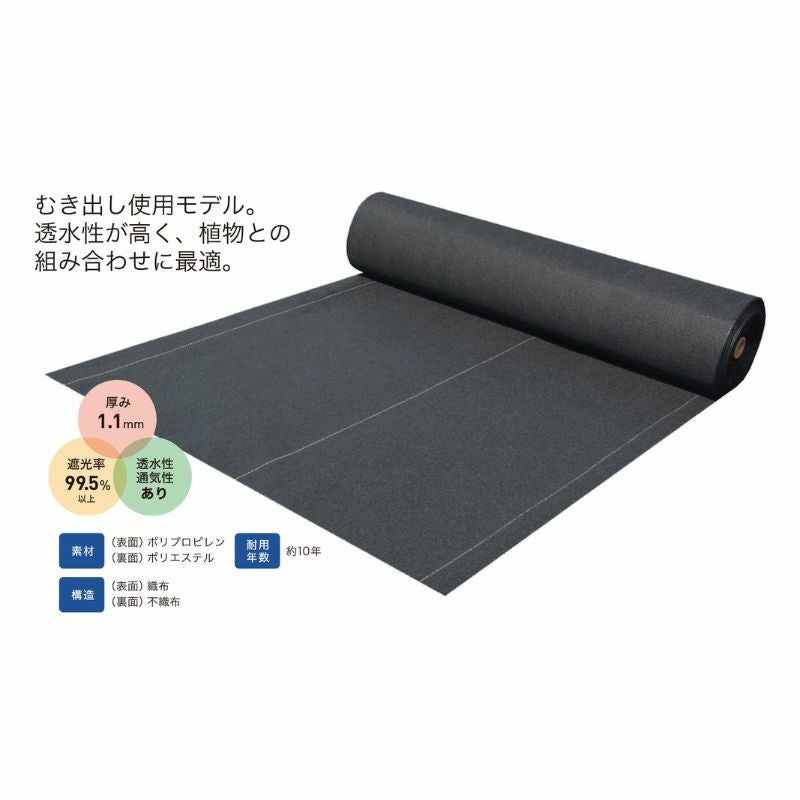 防草シート TBO7-1050 防草シート 耐候7年 TRUSCO 長さ50m 1巻 TBO7-1050 【通販