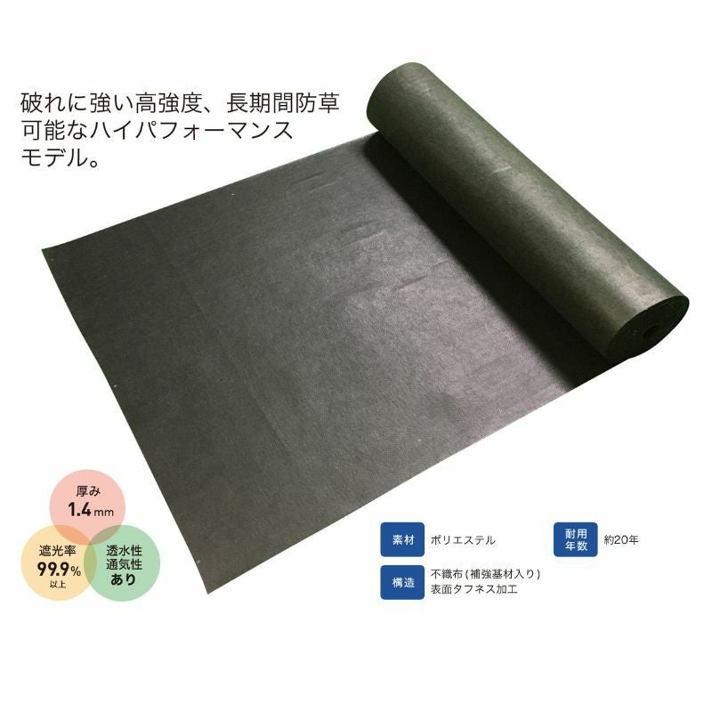 防草シート】ナックス S100(厚み0.4mm)／1m×100m | Sadaラク