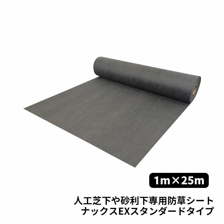 防草シート】ナックス S100(厚み0.4mm)／1m×100m | Sadaラク