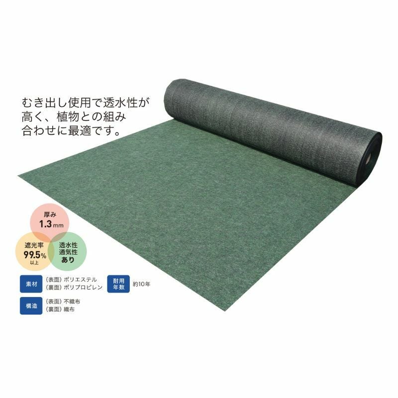防草シート】ナックス EXエキスパートタイプ /1m×15m☆注文後送料