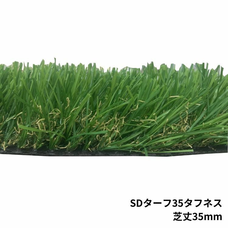 人工芝】スターグラス ロング パイル長35mm 1m×10m | Sadaラク