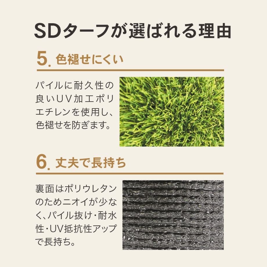 人工芝】SDターフ35タフネス パイル長：35mm C型パイル／1m×10m