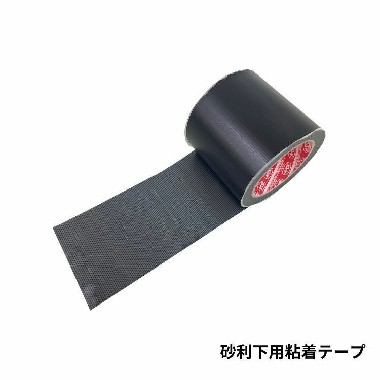 防草シート接続テープ 防草シート副資材・接着剤】砂利下用接続テープ W10cmXL20m 黒☆注文後