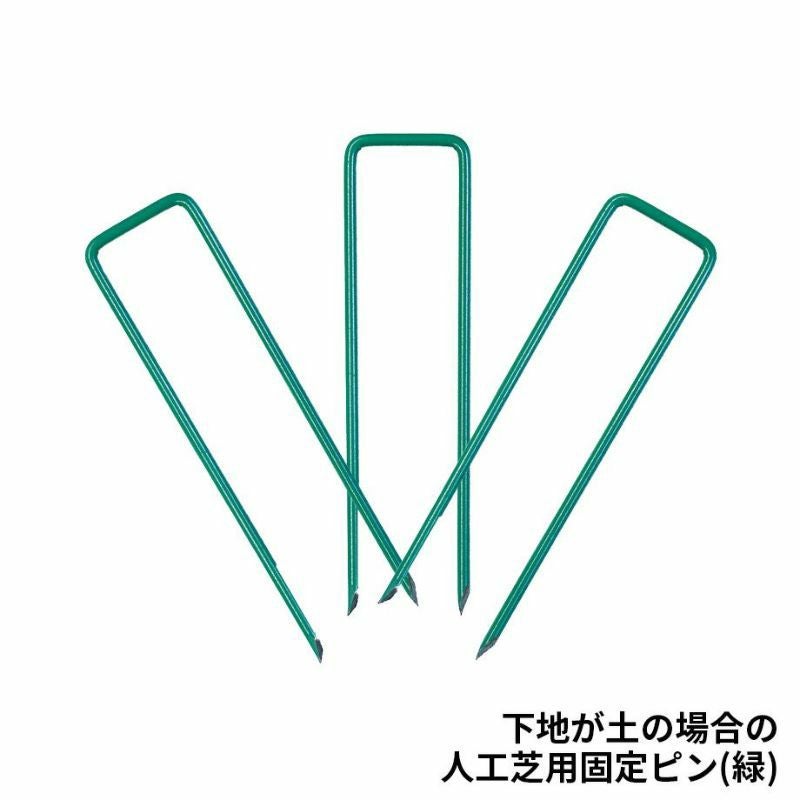 人工芝用固定ピン 10本入✖️10セット　合計100本 人工芝用副資材】人工芝用固定ピン 入数：10本/緑☆注文後送料お知らせ
