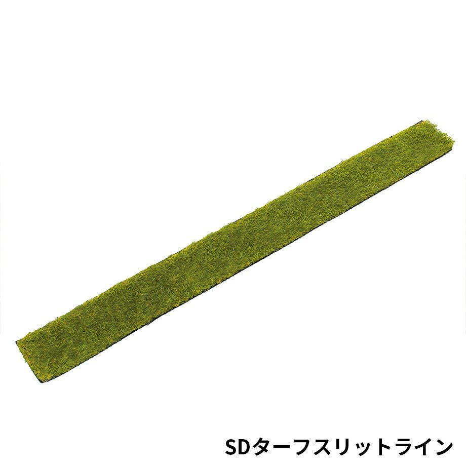 【人工芝】ＳＤターフスリットライン 75ｍｍ×5ｍ パイル長：30mm C型パイル