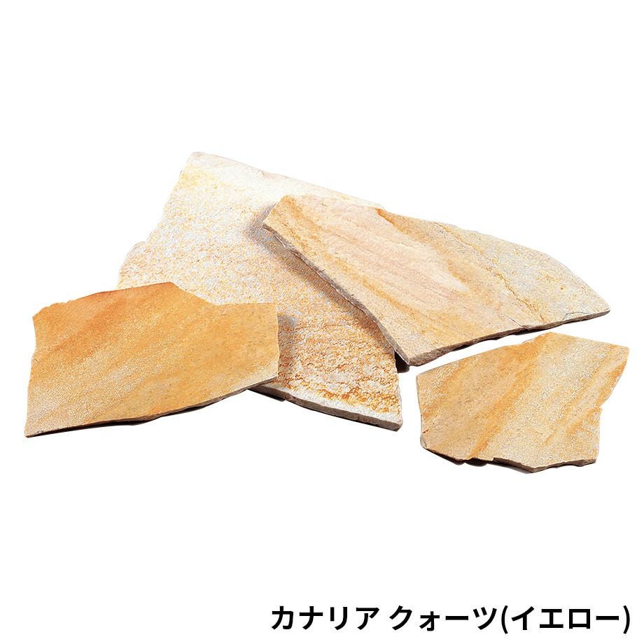 舗石】乱形クォーツ 色：カナリアクォーツ 石英岩 パック入 TP-T35P