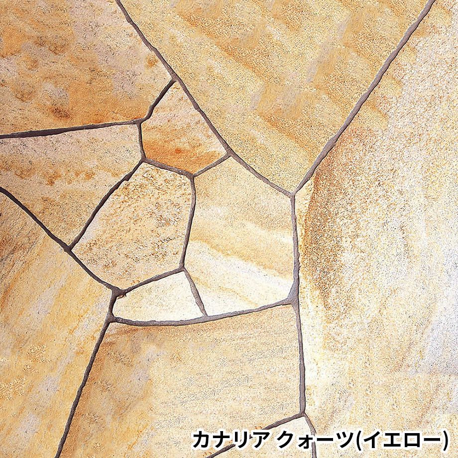 舗石】乱形クォーツ 色：カナリアクォーツ 石英岩 パック入 TP-T35P
