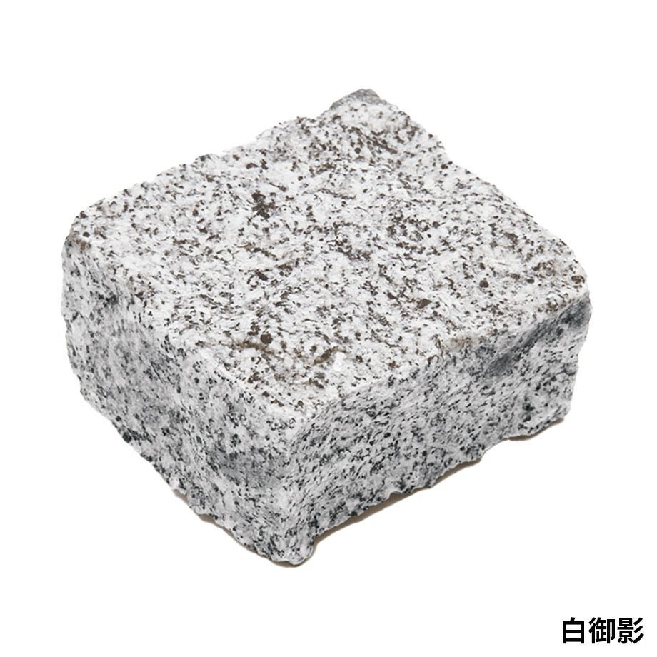ピンコロ】キューブストーングラニット 色：サビ御影 小舗石（割肌