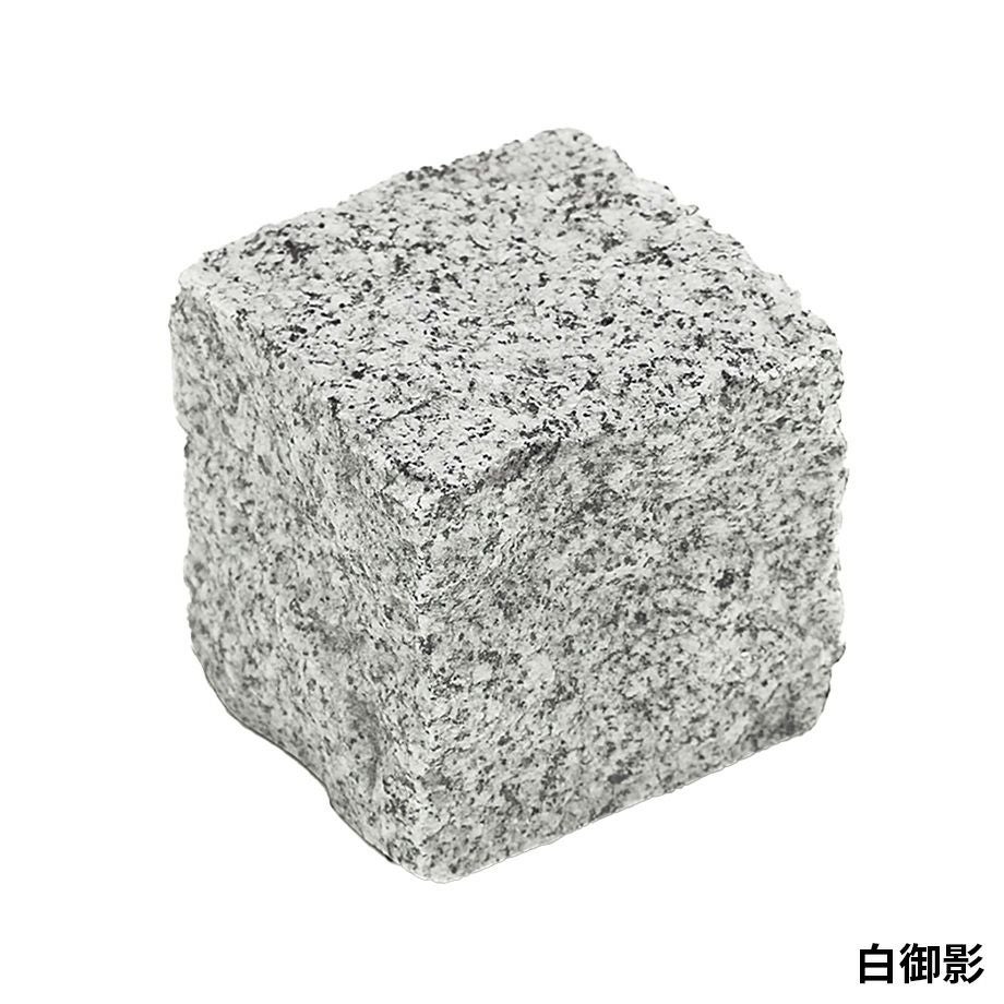 ピンコロ】キューブストーングラニット 色：サビ御影 小舗石（割肌